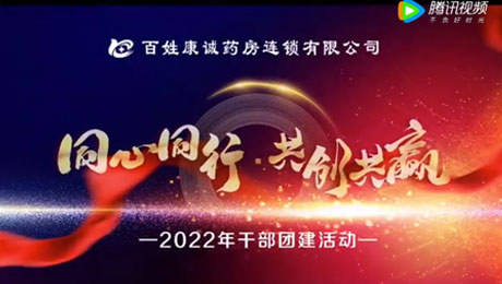 2022年團建活動