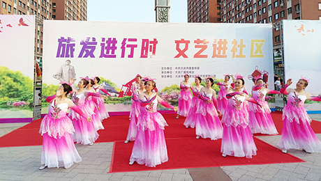 百姓康誠藥房走進社區(qū)“旅發(fā)進行時，文藝進社區(qū)”系列公益活動