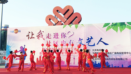 百姓康誠藥房走進社區(qū)“讓我走近你，社區(qū)也有文藝人”系列公益活動