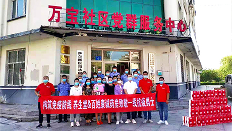 百姓康誠藥房構(gòu)筑免疫防線，致敬一線抗議勇士